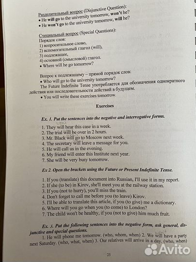 Английский язык