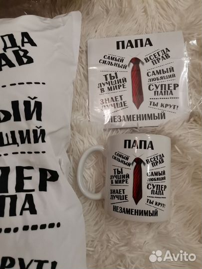 Подарок Папе Папа Незаменимый