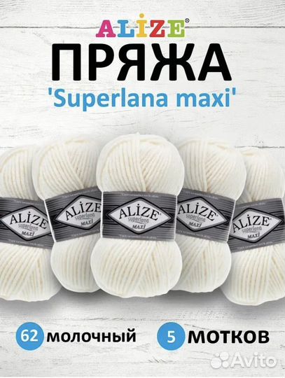 Пряжа для вязания