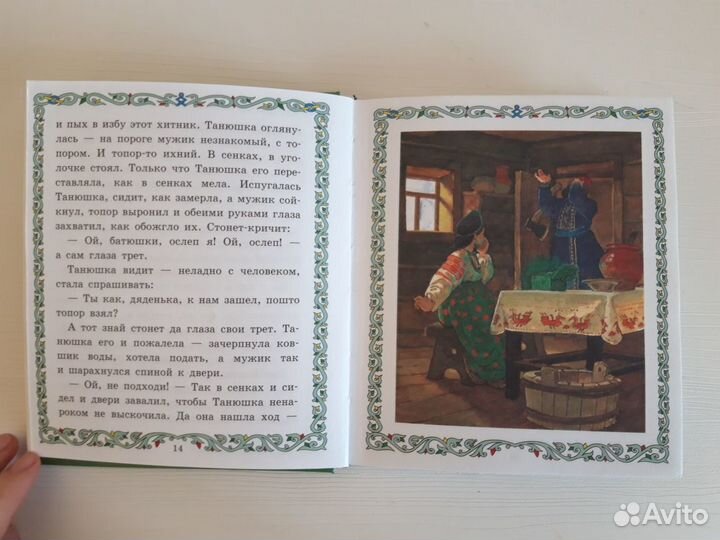 Сказы Бажова.Малахитовая шкатулка +ручка в подарок