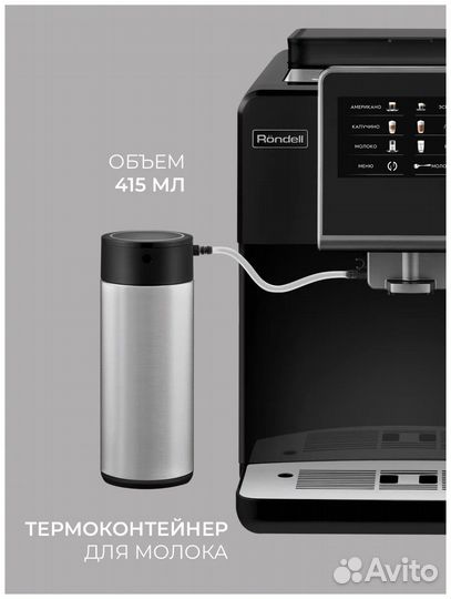 Новая Кофемашина Rondell RDE-1110 + термоконтейнер