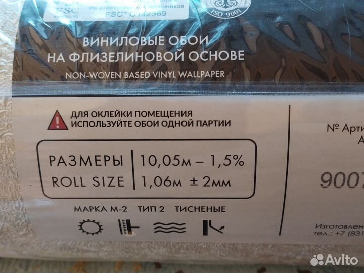 Обои