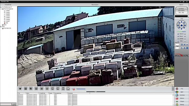 Свободного назначения, 240 м²