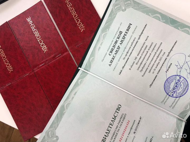 Обучение, сертификаты и удостоверения