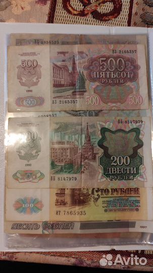 Советские купюры