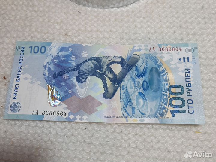Купюра