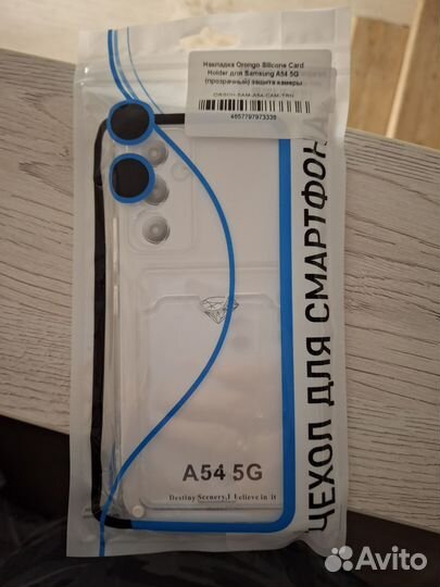 Чехол на samsung a54