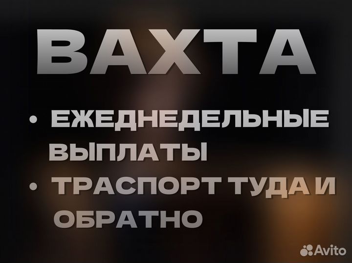 Упаковщик(ца) / вахта от 15 смен. цф0115