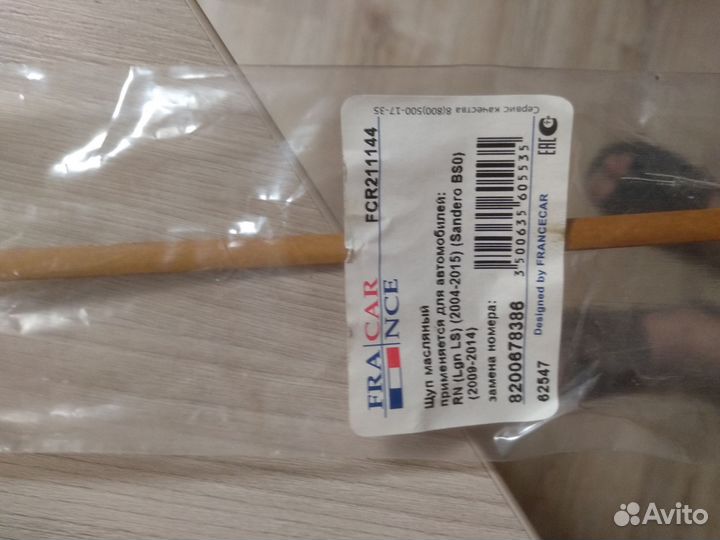 Щуп масляный renault logan