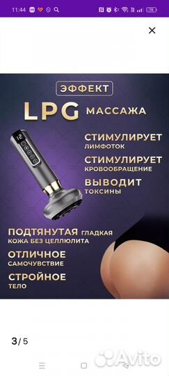 Продам массажер антицеллюлитный
