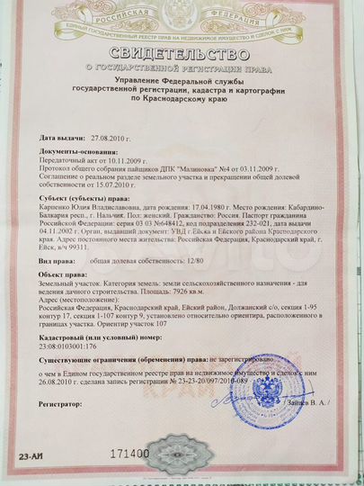 Участок 14 сот. (СНТ, ДНП)