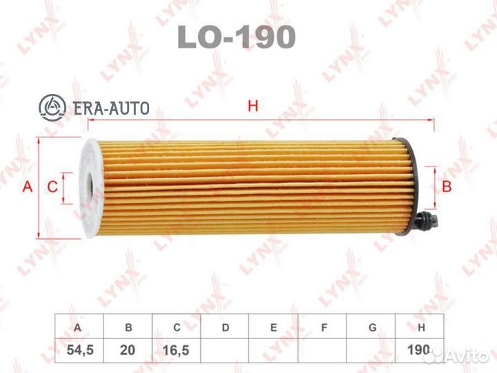 Lynxauto LO190 Фильтр масляный