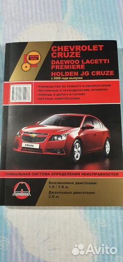 Автоаксесуары Шевроле