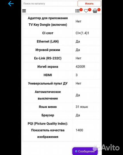 Телевизор на запчасти или ремонт UE49NU7300U