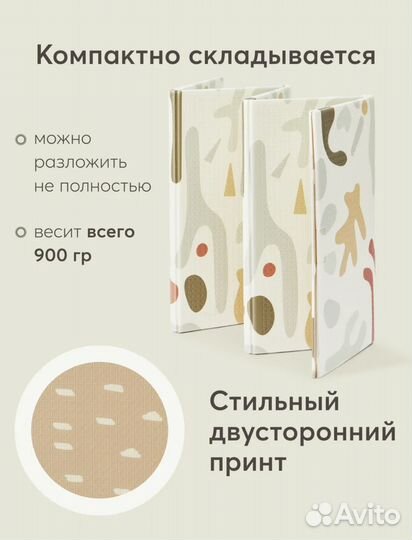 Складной детский коврик happy baby