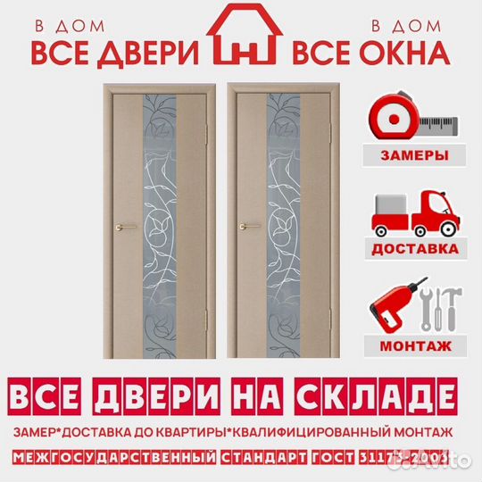 Двери межкомнатные новые