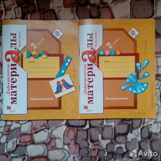 Дидактические материалы Математика 2 кл Рудницкая