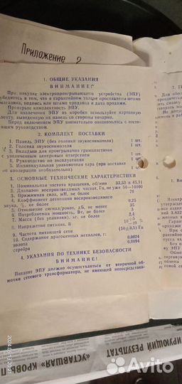 Радиола серенада рэ-308