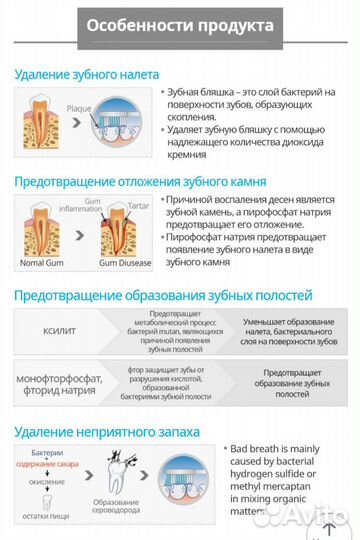 Зубная паста атоми