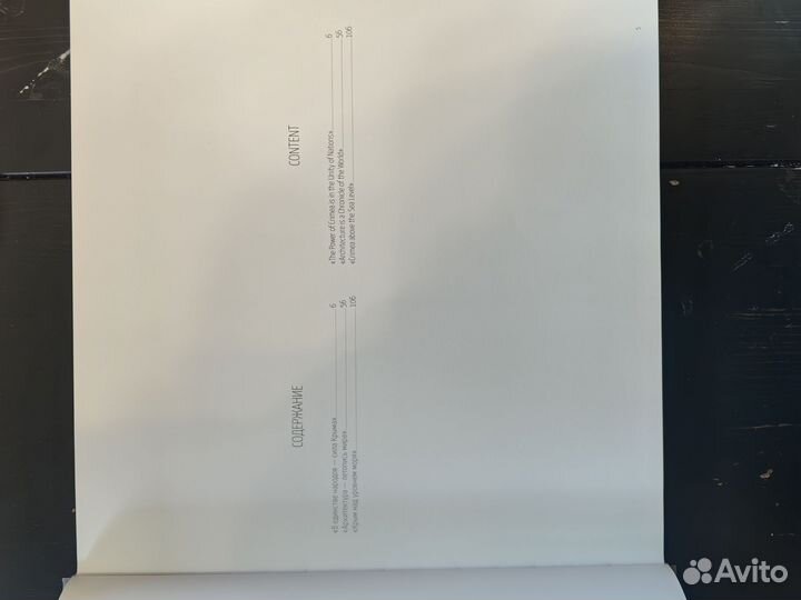 Подарочный альбом-книга 