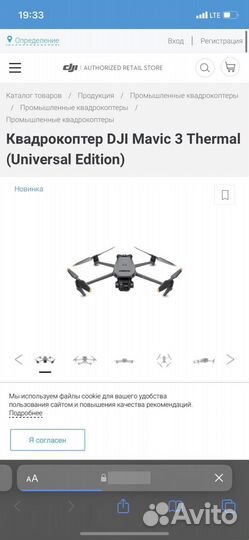 Dji mavic 3 thermal edition