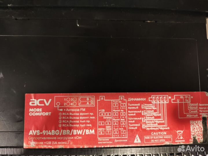 Авто магнитола 2 шт