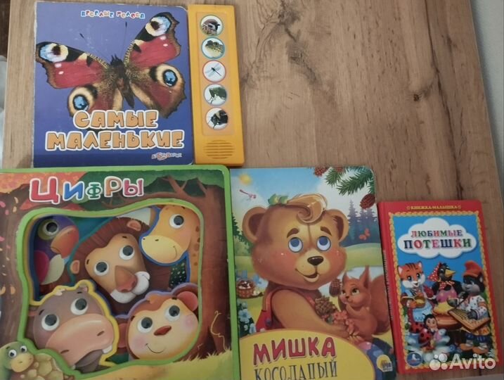 Книги для малышей пакетом