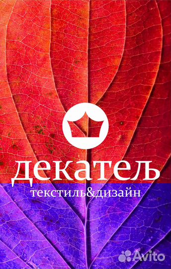 Портной-швея дизайнерских штор