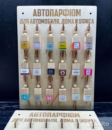 Автопарфюм