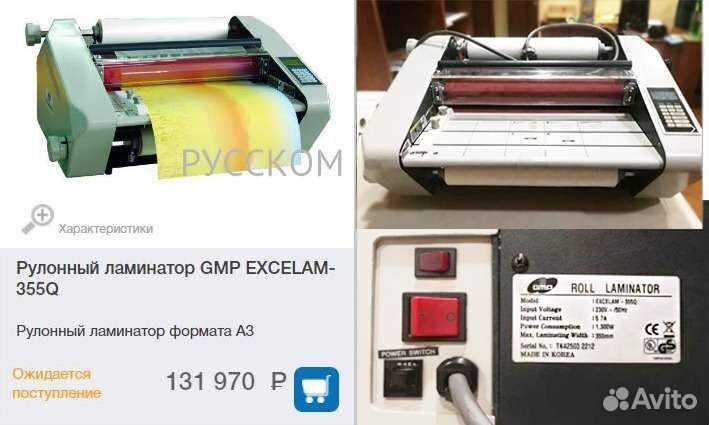 Брошюровщик