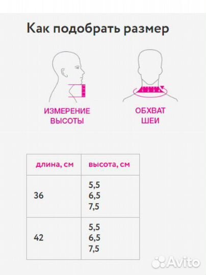 Воротник Шанца ортопедический детский