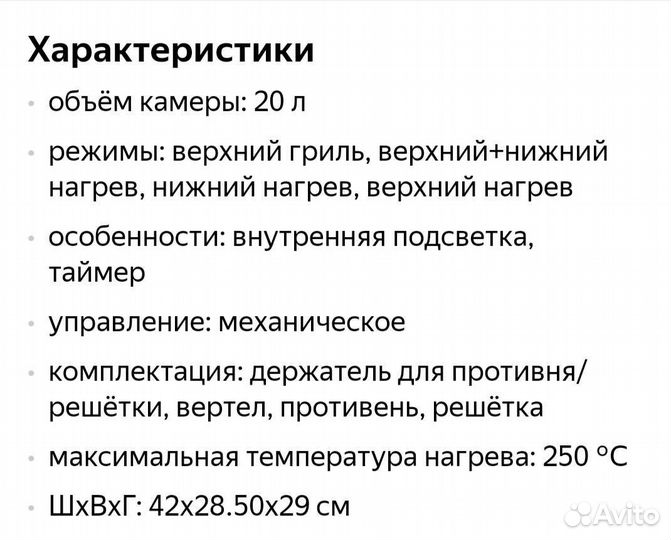 Электро мини-печь supra