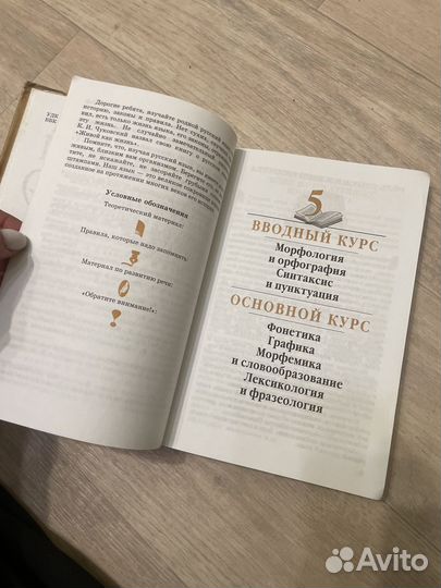 Учебники по русскому языку