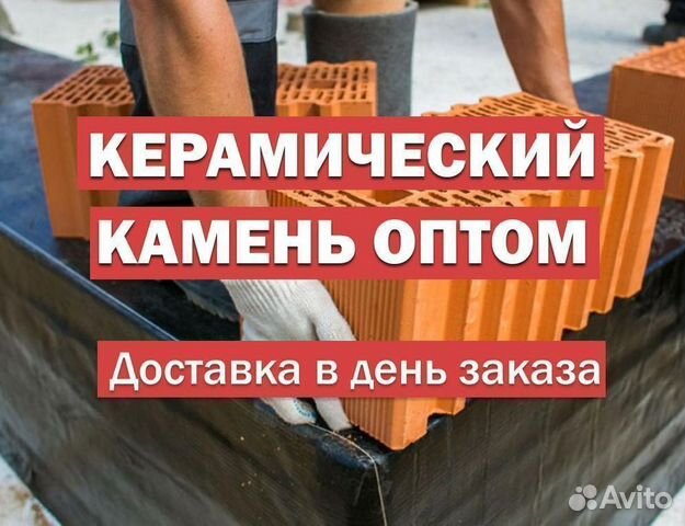 Теплая керамика для стен и каркаса с доставкой опт