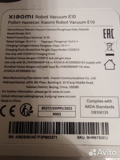 Робот пылесос