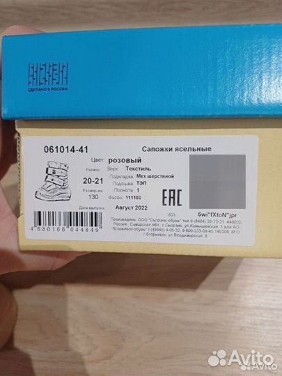 Ботинки зимние для девочки 20-21р