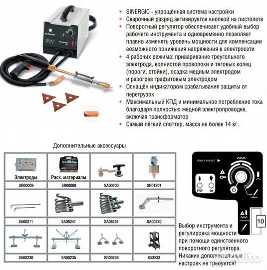 Споттер по стали hammer TT 220В. гарантия 12 мес