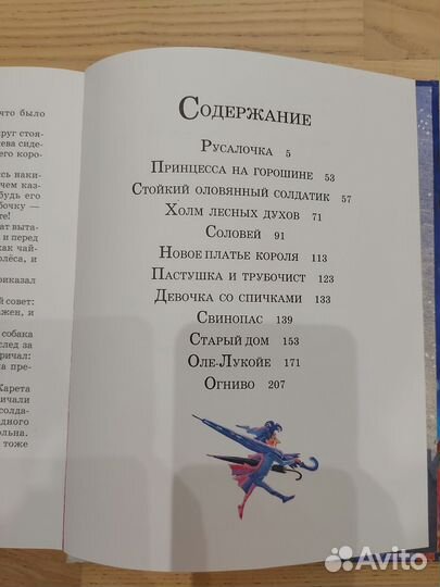 Сказки Г.Х. Андерсен