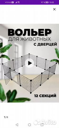 Вольер для домашних животных