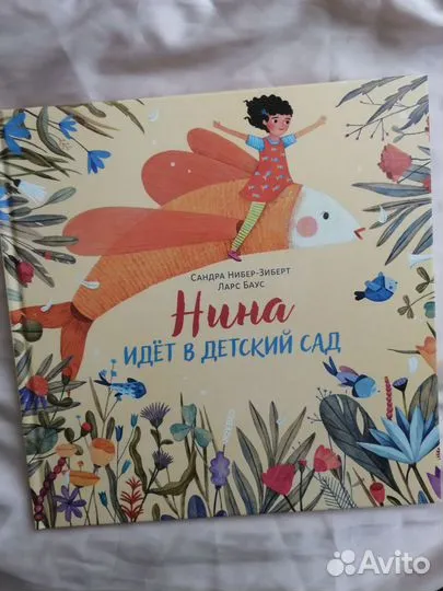 Детская книга 