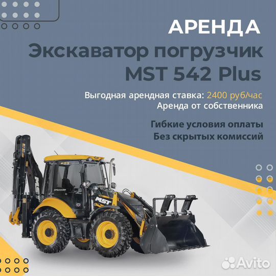 Услуги экскаватора погрузчика