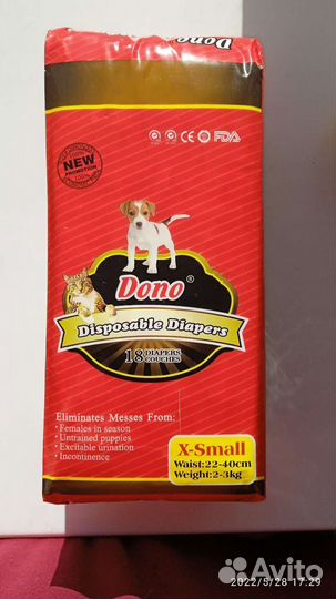 Подгузники для животных