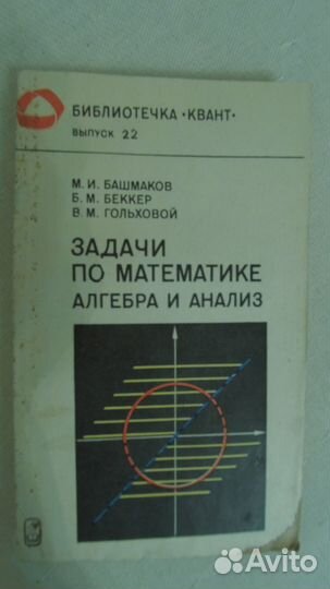 Книги. Учебники. Высшая математика и геометрия