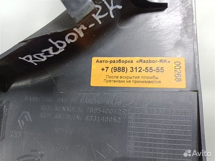 Накладка крыла задняя левая Renault Fluence 1.6