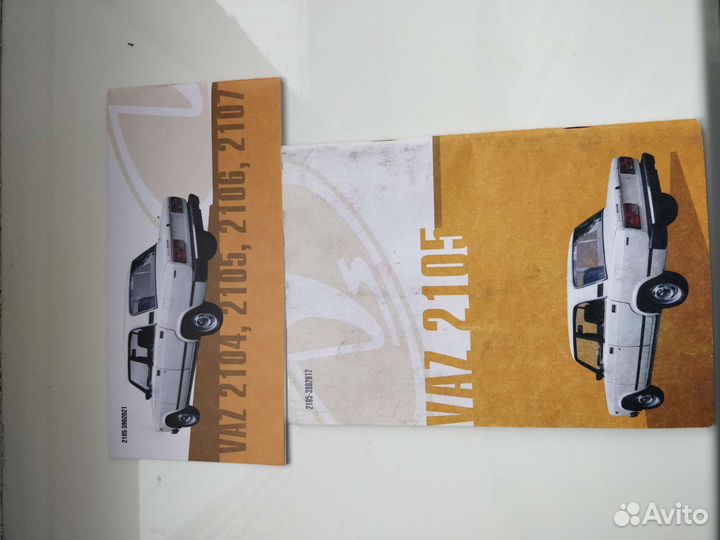 Руководство по эксплуатации и сервисная книжка ваз