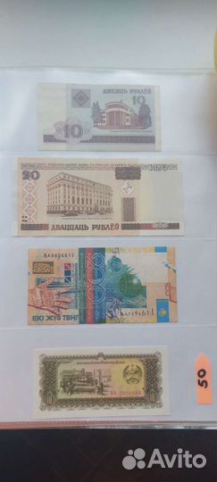 Коллекция купюр