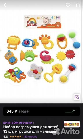 Погремушки новые