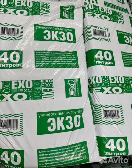 Грунт универсальный 40 литров