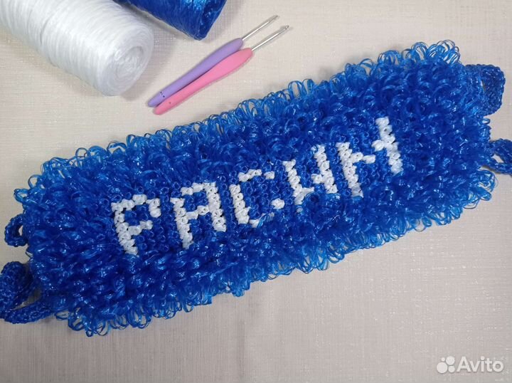 Мочалка для душа и бани именная