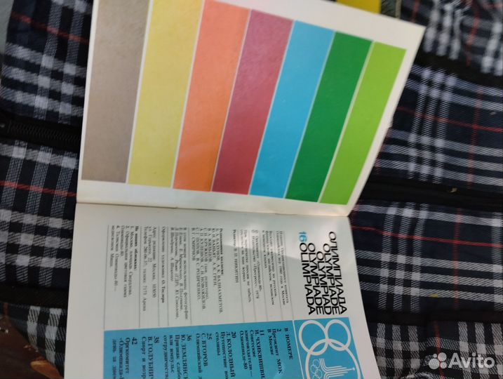 Олимпиада 80